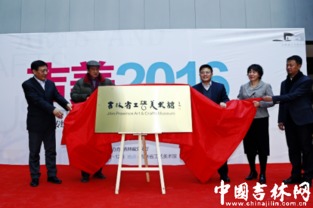 吉林省傳統(tǒng)工藝及現(xiàn)代文化創(chuàng)意產(chǎn)品設(shè)計(jì)大賽優(yōu)秀作品展暨工藝美術(shù)大展在長(zhǎng)春舉行，促進(jìn)文化藝術(shù)交流策劃